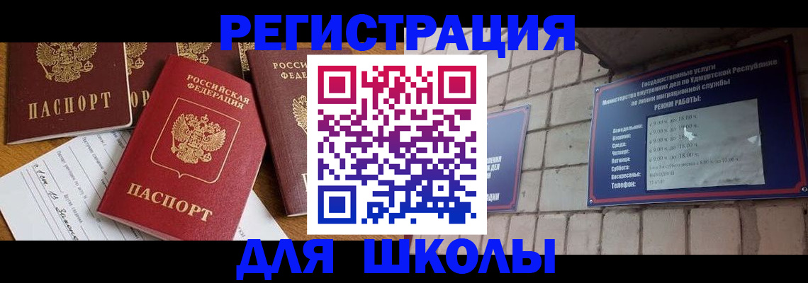 временная регистрация купить в Черняховске
