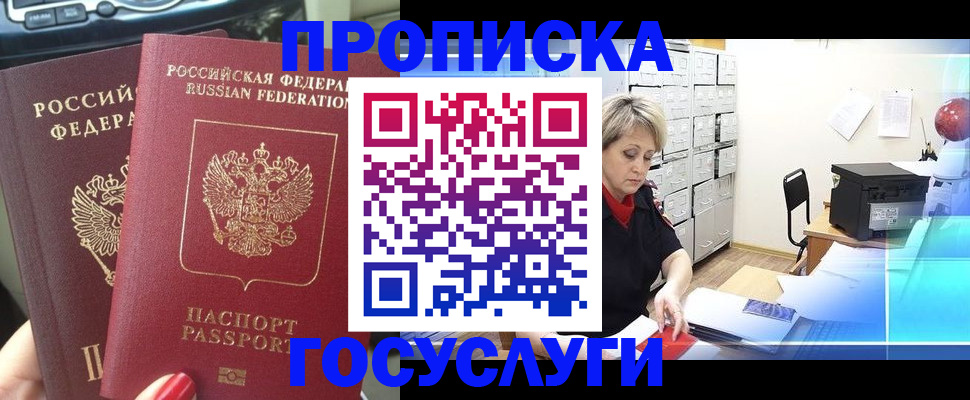 временная регистрация в квартире в Черняховске