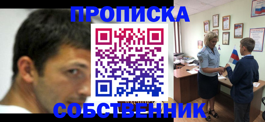 регистрация в Черняховске