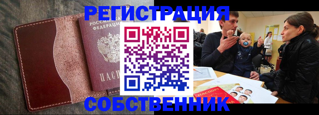временная регистрация для всех в Черняховске